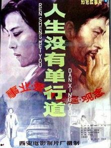 人生没有单行道,无惧单行道