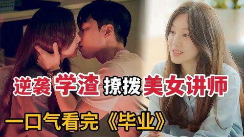 教师之恋,传道授业中的情感共鸣与心灵交融