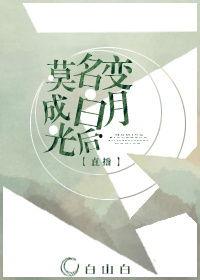 失忆后她成了白月光