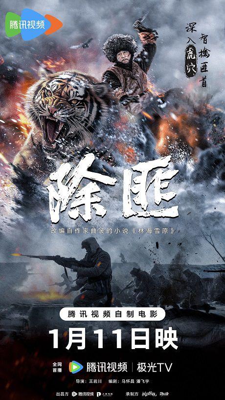 除匪 2025,未来反恐行动的智慧蓝图