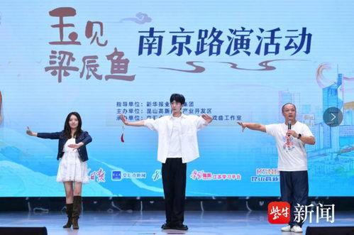 玉见梁辰鱼,探寻明代戏曲大师的传奇人生