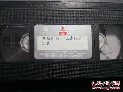 红楼十八春,十八春的悲欢离合