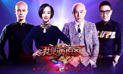 我是演说家 第二季,激情燃烧的演讲舞台，见证青春风采