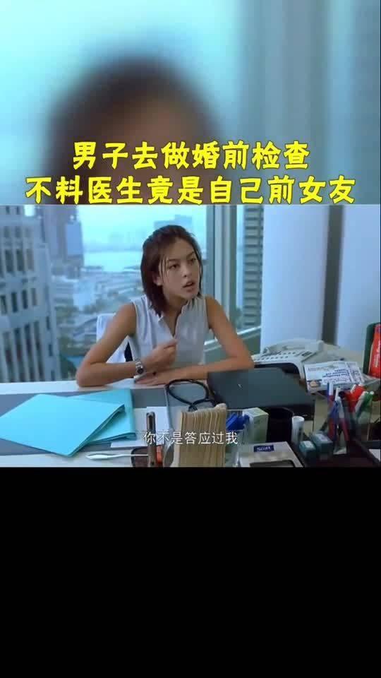 前女友是男科大夫,揭秘我与男科医生的浪漫邂逅