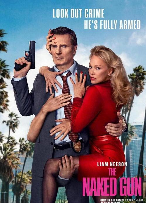 白头神探：智斗灭世狂人